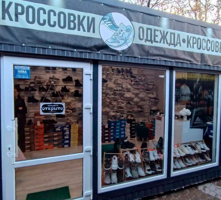 Магазин обуви «Твоя обувь» на пр. Победы