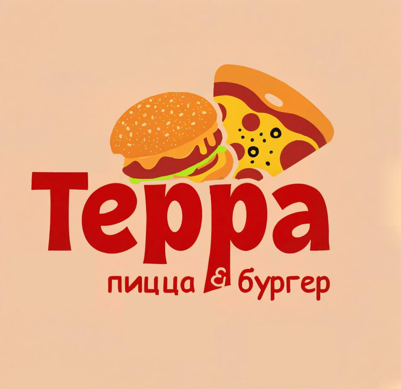 Кафе ТЕРРА пицца & бургер на пр. Строителей