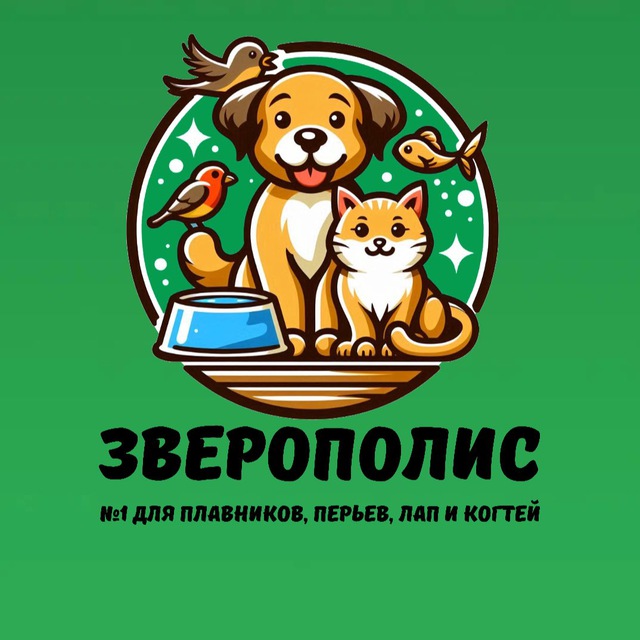 Зоомагазин «Зверополис» на пр. Нахимова