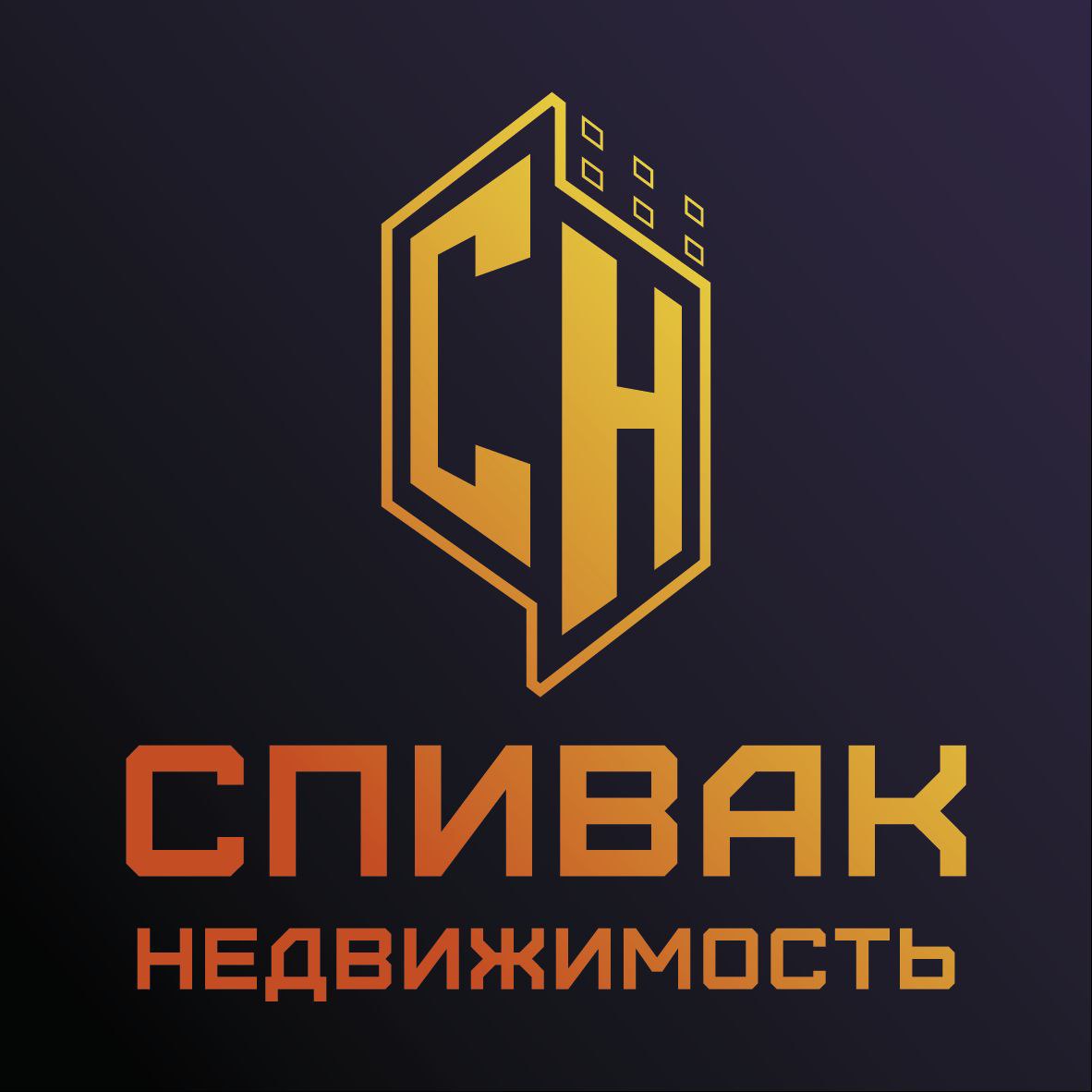 АН СПИВАК Недвижимость на пр. Нахимова