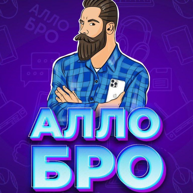 Магазин/ Сервисный центр АЛЛО БРО на ул. Киевская