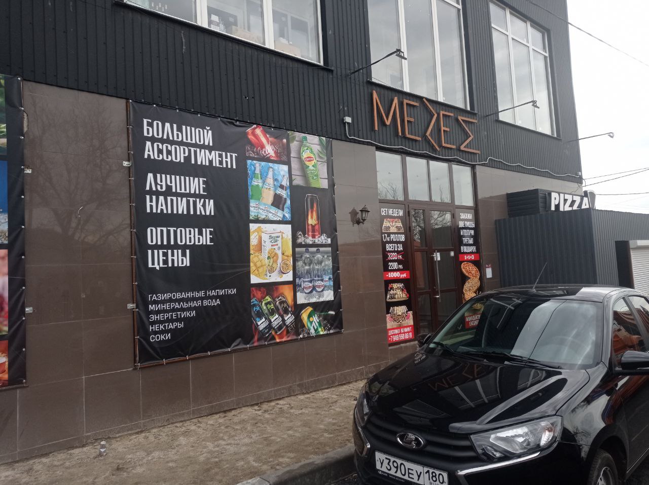 Chack Noris на ул. Митрополитская