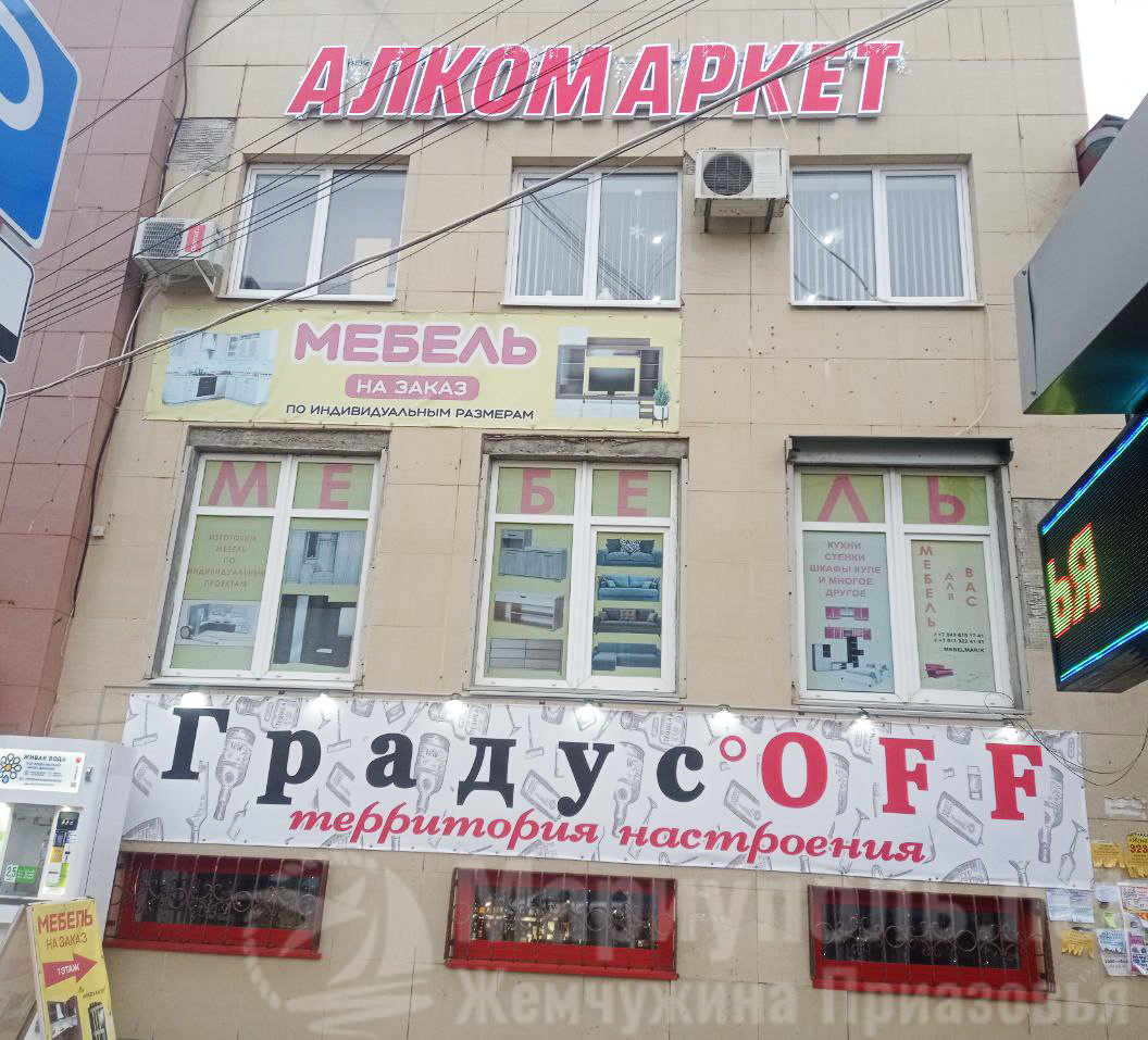 Алкомаркет ГРАДУС OFF на пер. Транспортный