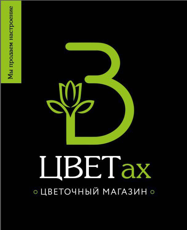 Цветочный магазин В цветАХ на рынке Солнечный