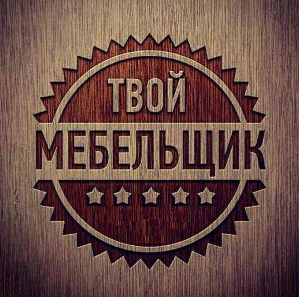 Мебельный Мастер на ул. Итальянская