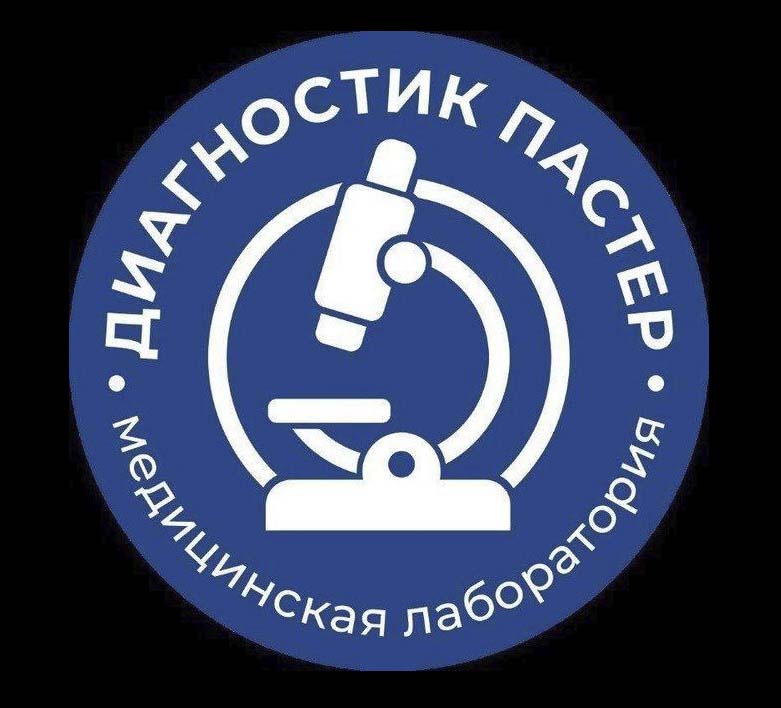 Медицинская лаборатория Диагностик Пастер на ул. 50 лет СССР