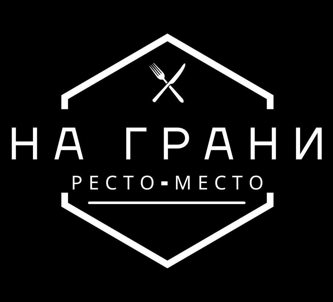 Ресто-место На Грани на ул. Сеченова