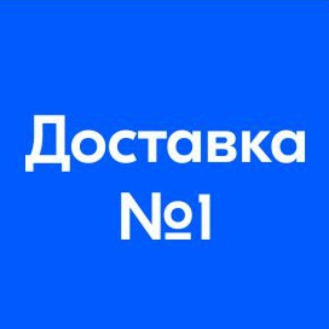 Доставка №1 - ПВЗ OZON, Wildberries, Яндекс Маркет на пр. Победы