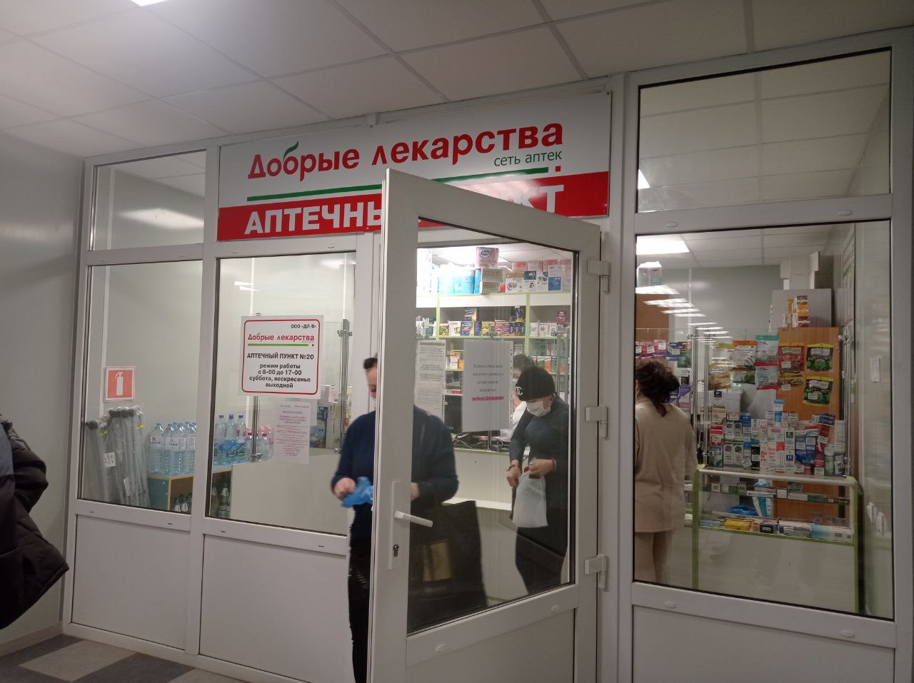 Добрые лекарства - Аптечный пункт №20 на ул. 50 лет СССР