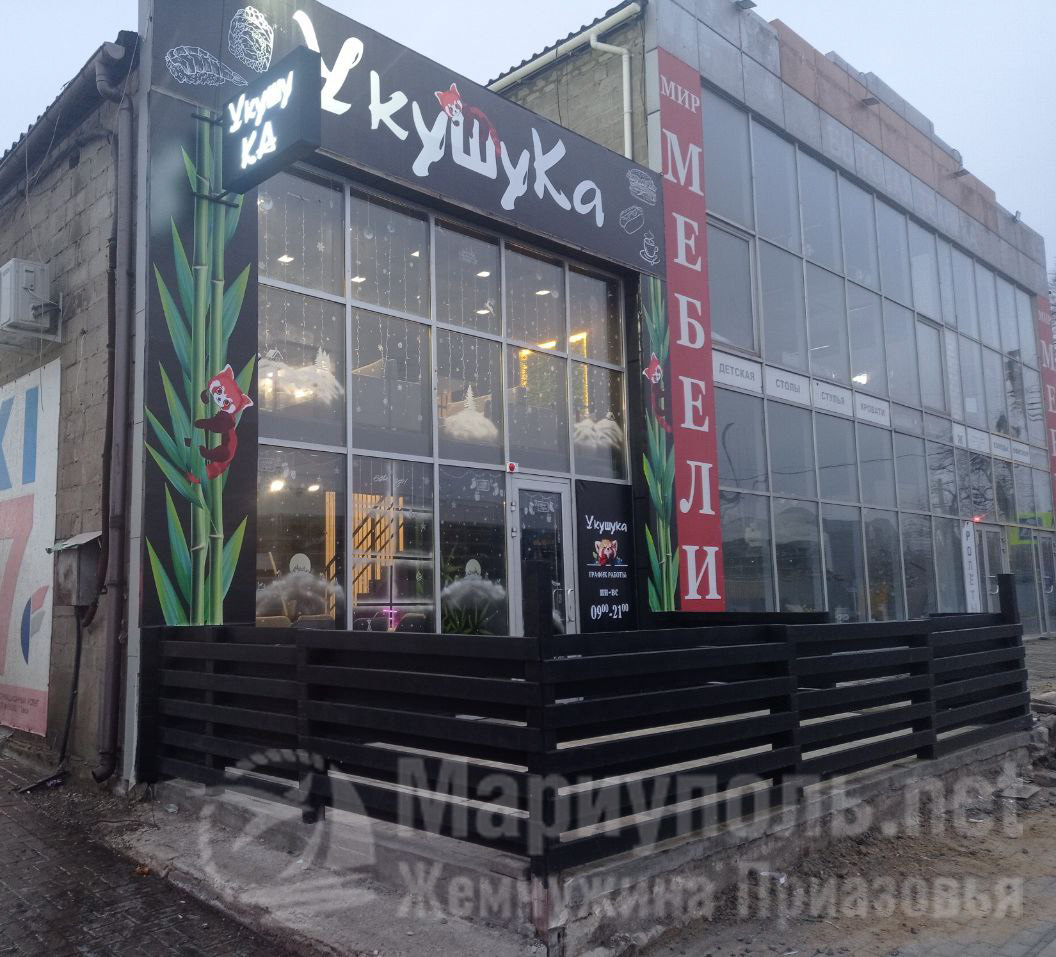 Кафе УКУШУКА на ул. Кальмиусская