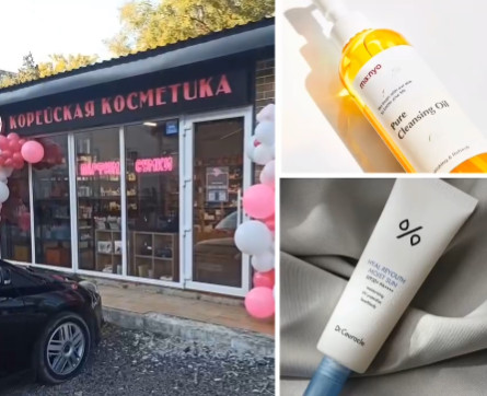Магазин корейской косметики VNCOSMETICS на пр. Строителей