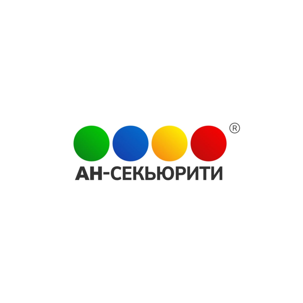 ООО Охранная организация АН-СЕКЬЮРИТИ
