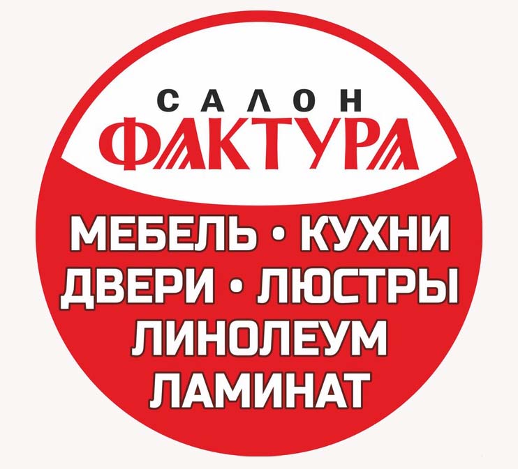 Салон мебели и дверей Фактура на ул. Казанцева