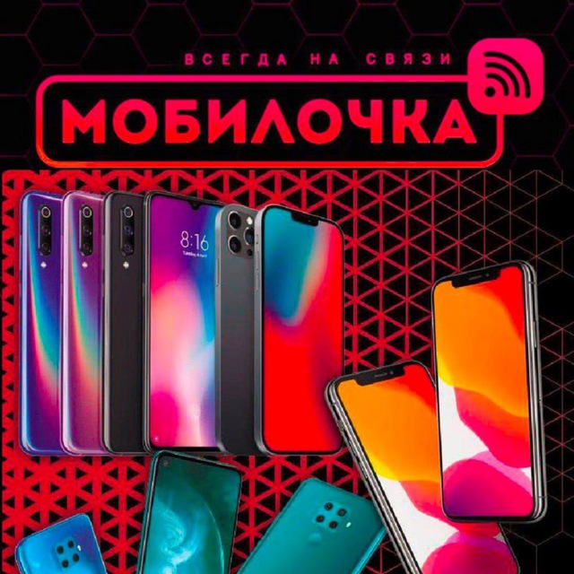 Магазин МОБИЛОЧКА на ул. Азовстальская