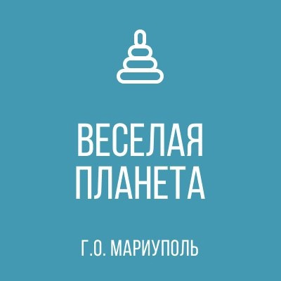 ГБДОУ Детский сад №72 ВЕСЁЛАЯ ПЛАНЕТА г.о. Мариуполь ДНР