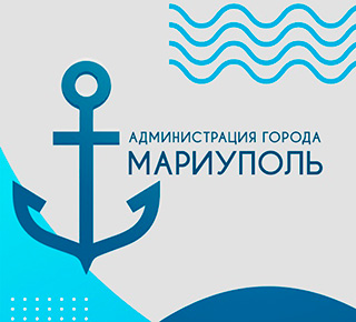 Администрация Жовтневого района г. Мариуполя