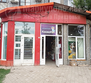Зоомагазин Космокот на бул. Шевченко