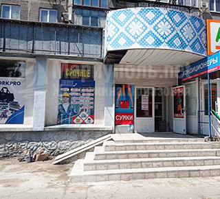 Магазин Хозяюшка на ул. Казанцева