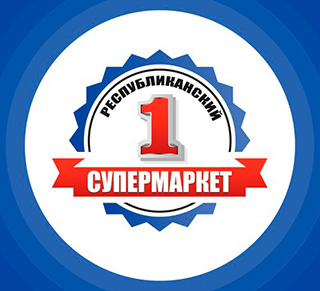 Первый Республиканский Супермаркет (ПРС) на пр. Строителей