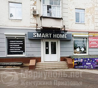 Магазин SMART HOME на пр. Металлургов
