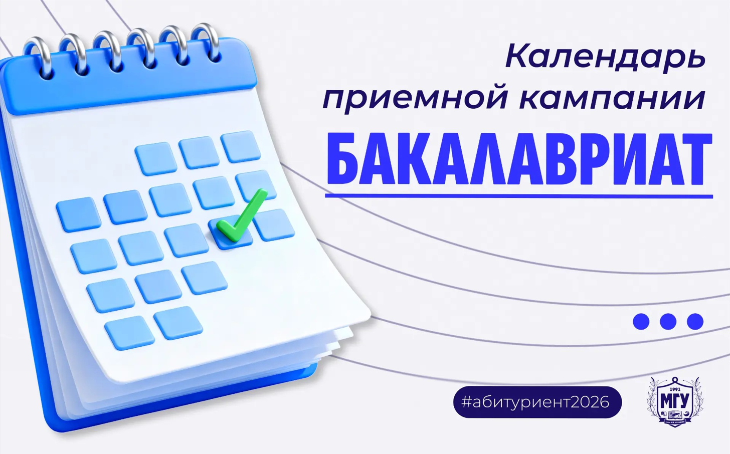 Уже с 20 июня МГУ имени А.И. Куинджи начинает приём документов на обучение по программам бакалавриата.