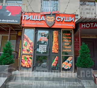 Суши - бар ЯПОНЭ БАТЬ на пр. Строителей