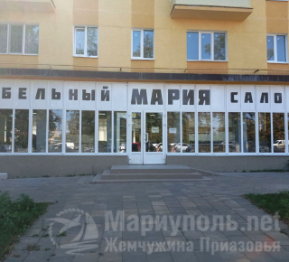Мебельный салон МАРИЯ на пр. Ленина