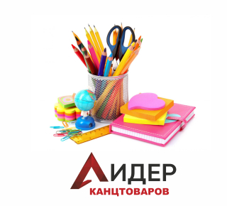 Магазин канцтоваров &quot;ЛИДЕР&quot; на ул. Олимпийская 