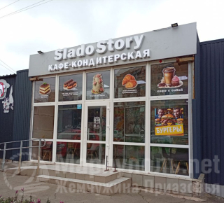 Кафе-кондитерская SLADO STORY на ул. 60 лет СССР