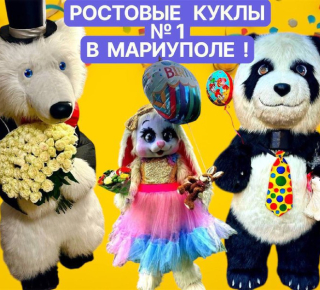 Организация праздников «Море впечатлений» в Мариуполе