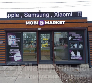 Магазин MOBI MARKET на пр. Металлургов