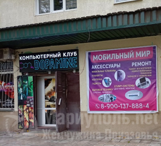 Компьютерный клуб DOPAMINE PLACE на пр.Металлургов