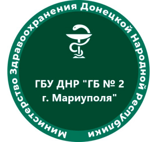 ГБУ «Городская больница №2
