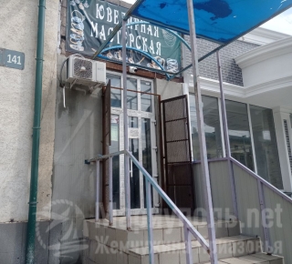 ЮВЕЛИРНАЯ ЛАВКА на пр. Ильича