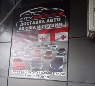 Доставка авто под заказ из США и Грузии