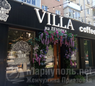 Кофейня VILLA на Ленина