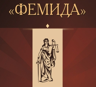 Юридическая помощь