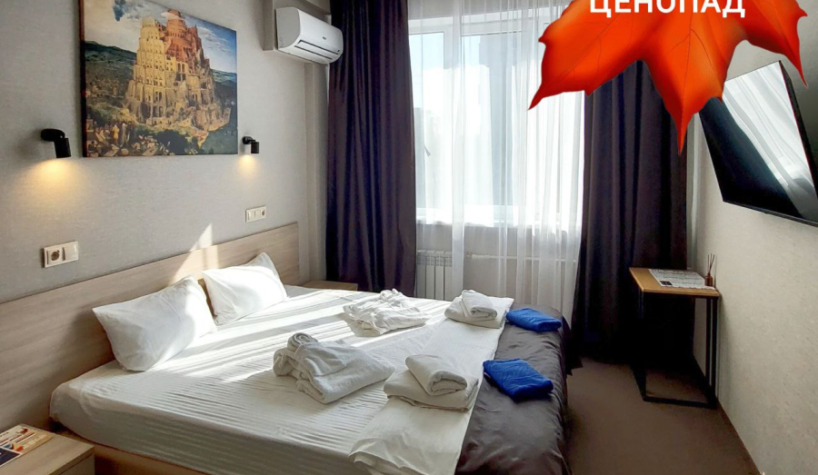 Осенний ценопад в &quot;Премьер отеле&quot;