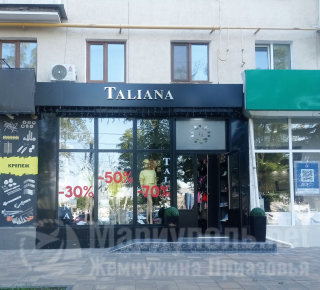 Магазин женской одежды и обуви Taliana_fashion на пр. Ленина