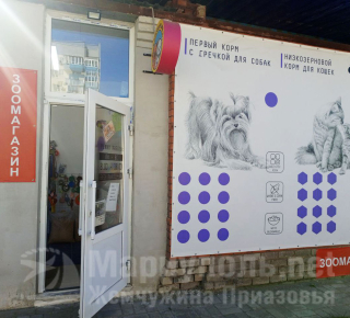 ЗОООМАГАЗИН на Киевском рынке