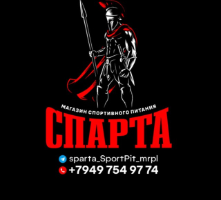 Магазин спортивного питания СПАРТА на пр. Ленина