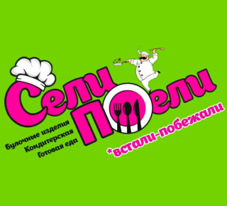 Кафе Сели Поели, Встали Побежали на ул. Киевская