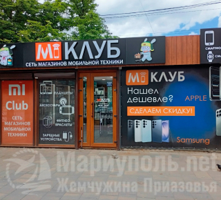 ”MI КЛУБ” на пр. Ленина