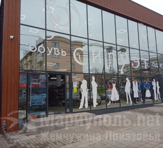 Магазин одежды и обуви СИЛУЭТ на ул. Николаевская