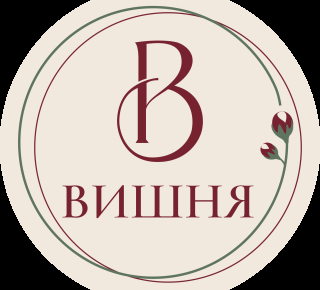 Вишня