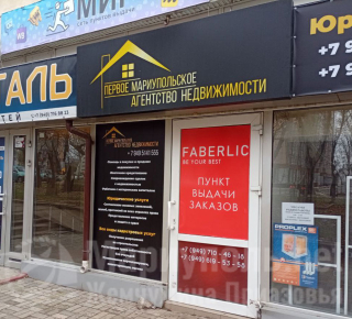 Первое Мариупольское агентство недвижимости на пр. Металлургов