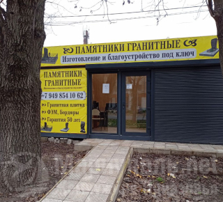 ПАМЯТНИКИ ГРАНИТНЫЕ на пр. Металлургов