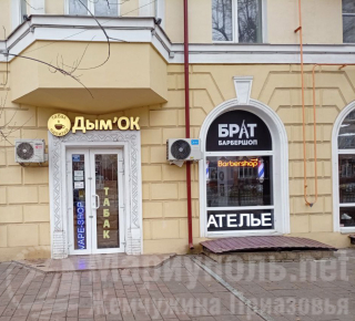 Барбершоп БРАТ на пр. Ленина 