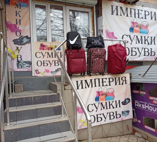 Магазин ИМПЕРИЯ на пр. Металлургов