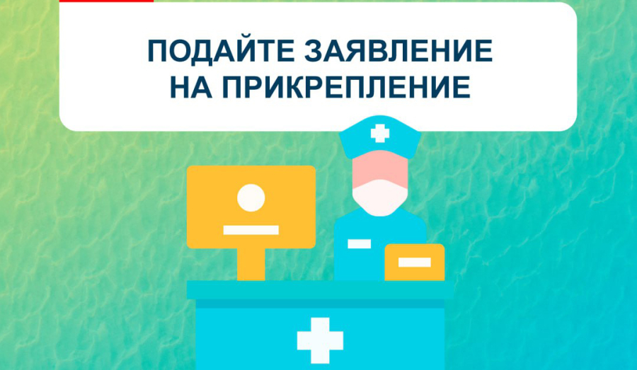 Всем жителям Мариуполя необходимо прикрепиться к поликлиникам!!!